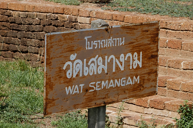 Kamphaeng Phet National Museum-014